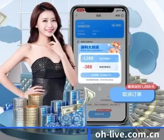 欧皇 APP
